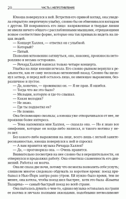 Атлант расправил плечи (комплект из 3-х книг) с доставкой по Минску от 70 рублей бесплатно!